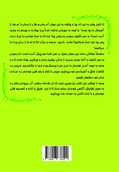 لذت تکلیف